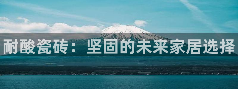 华润注册平台娱乐
