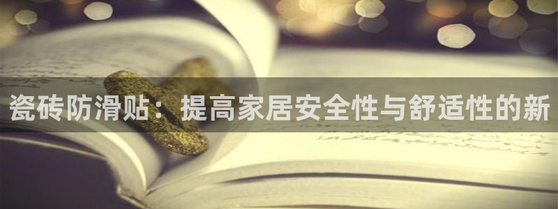 华润城娱乐设施招标