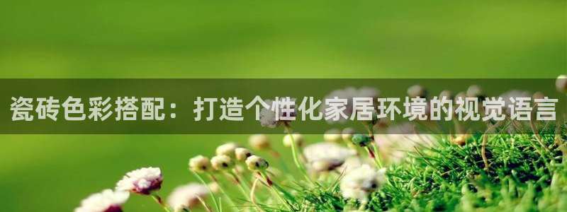 华润2娱乐平台