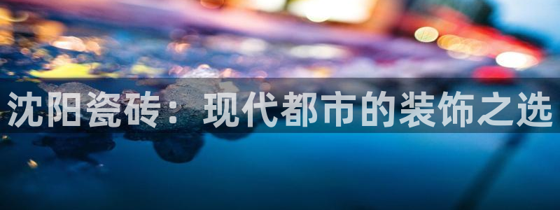 华润娱乐心