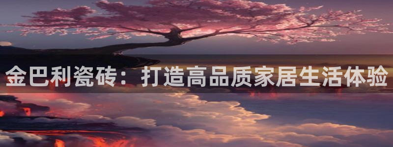 华润娱乐下7O667