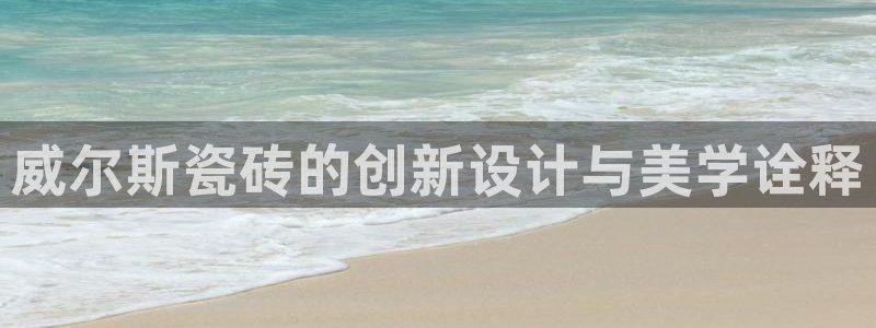 云顶娱乐华润