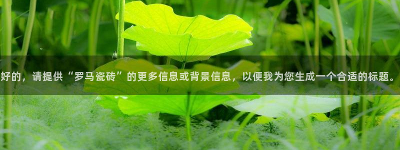 华润娱乐择q675.138