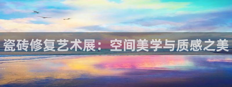 华润的娱乐项目