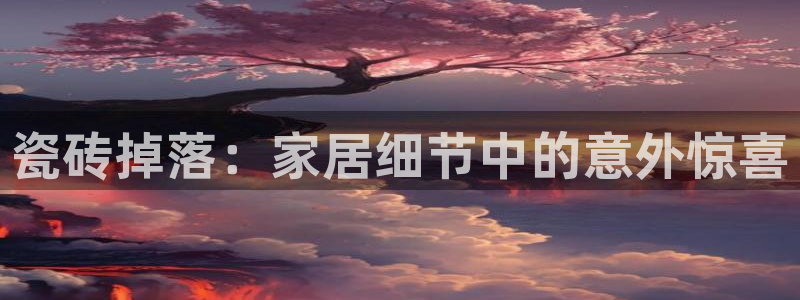 华润娱乐下7O667