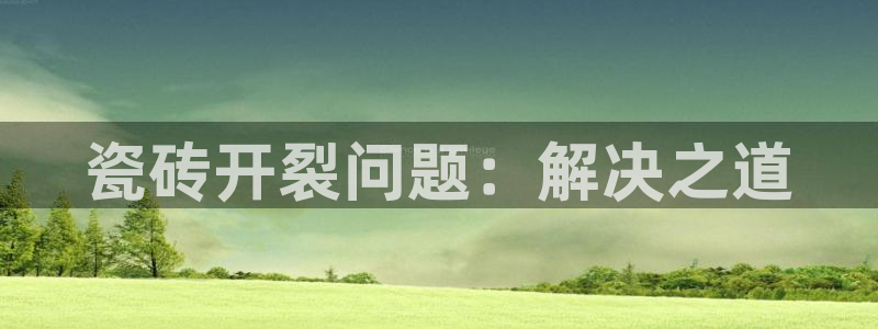 华润娱乐宋判官21