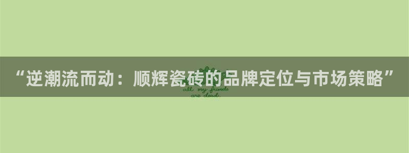 华润小径湾娱乐会所地址