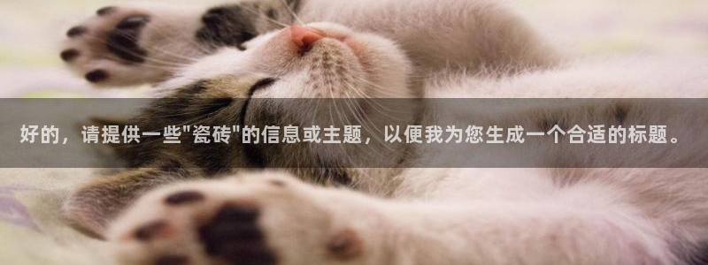 华润娱乐主管