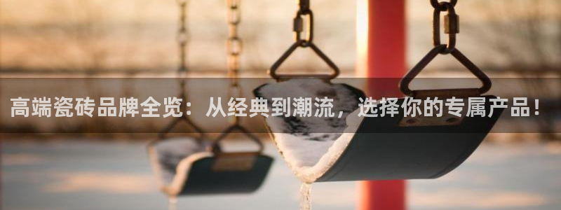 华润娱乐主管