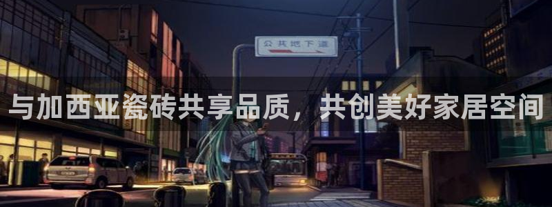 华润娱乐注册开户
